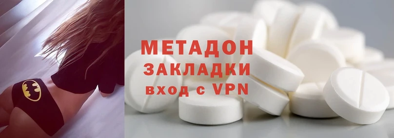 МЕТАДОН methadone  гидра ссылки  Бутурлиновка 